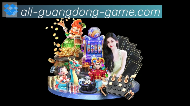 广东体彩平台生态图